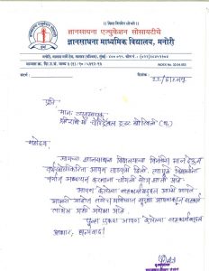 17-06-17 Tadpatri donation- Manori (Mumbai)